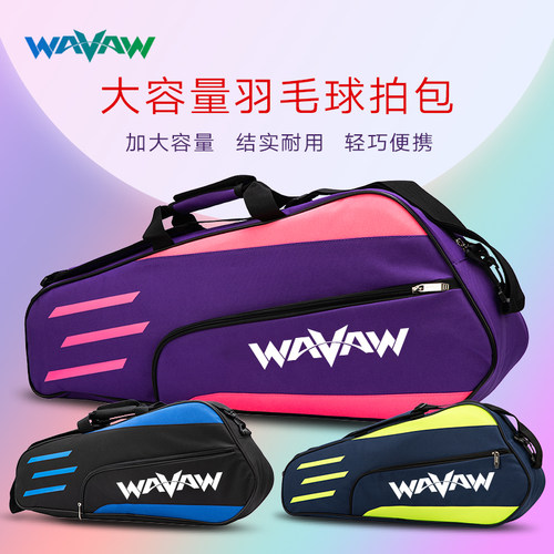 witess羽毛球包便携大容量