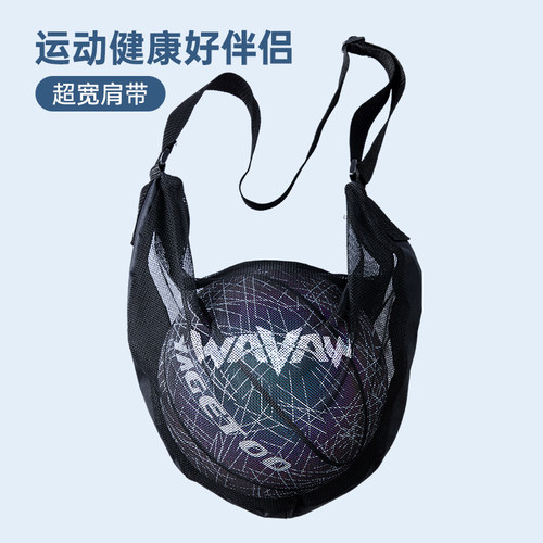 篮球足球拍球斜跨单间包