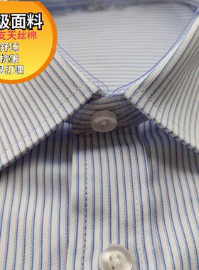 2025新款广发银行工作服衬衫男 蓝条纹上班休闲衬衣100支柔顺舒适