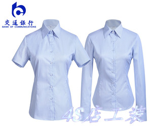 高品质中国交通银行女衬衣 交行工作服衬衫蓝条纹交行工装包邮