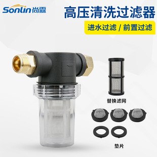 洗车机进水过滤器美规螺纹接头花园水管洗车枪过滤网接头附件