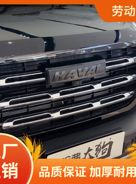 一代大狗前后车标黑化长城汽车字体黑化装饰三代h6黑武士4WD改凡