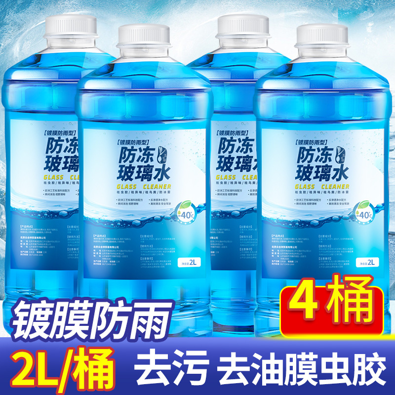 玉蜻蜓大桶汽车玻璃水防冻去油膜雨刮水真防冻零下四季通用