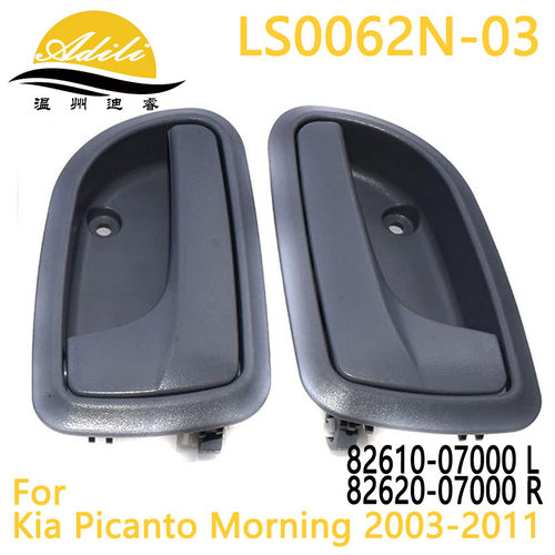 03Picanto Morning 内拉手 82610-07000 82620-07000