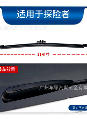 适用福特经典福克斯新嘉年华翼虎锐界领翼搏锐际后雨刮器片耐用
