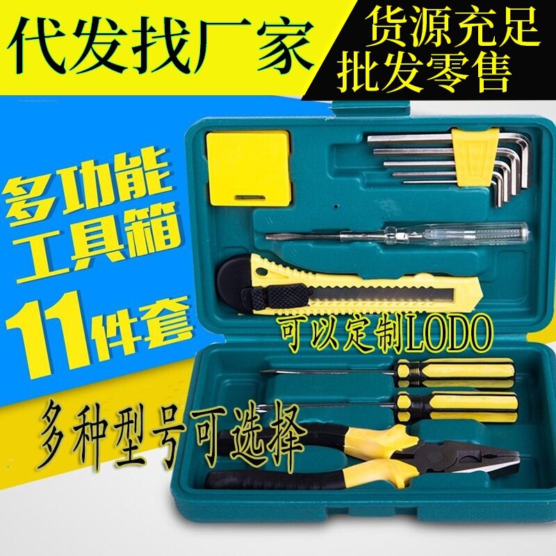 直销11件套车载工具包 汽车应急工具箱组合套装汽车用品备用
