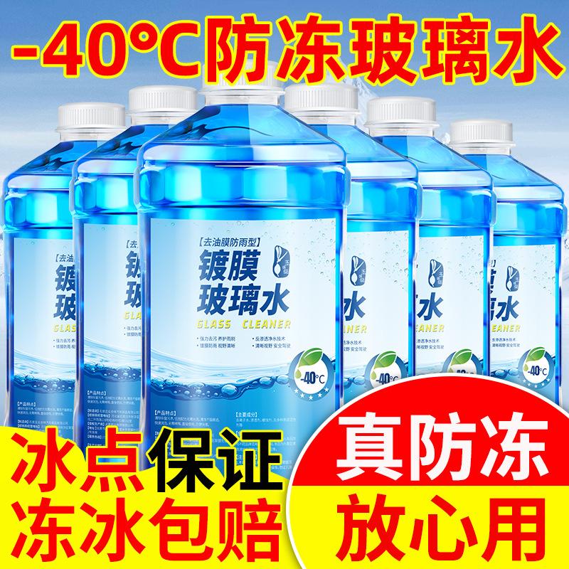 大桶装玉蜻蜓大桶汽车玻璃水防冻去油膜雨刮水零下40-25-15