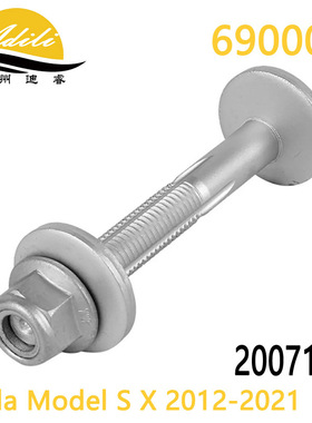 适用特斯拉 Model S X 控制臂螺栓 2007107 1006484-00-A 2007106