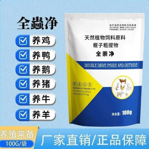 畜禽强效内外同驱饲料添加剂