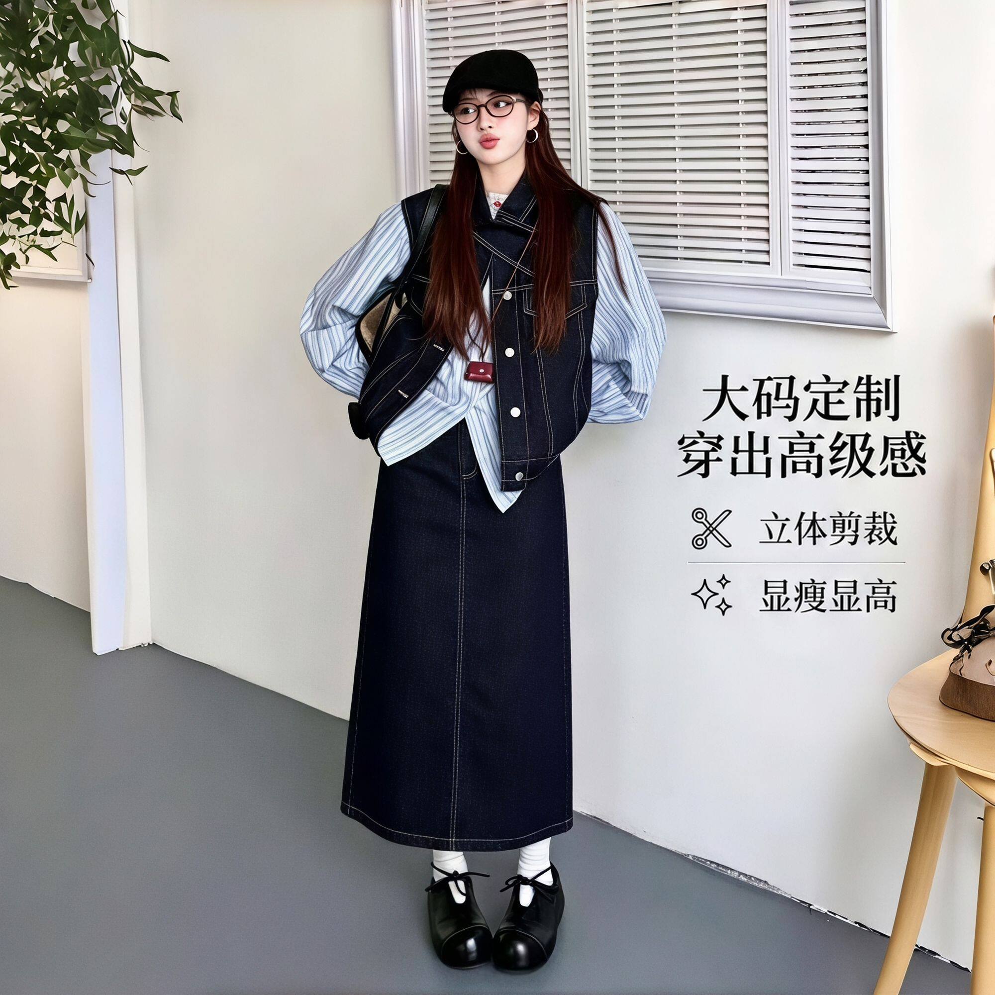 胖mm大码复古牛仔三件套秋无袖马甲+条纹衬衫+A字中长裙显瘦套装