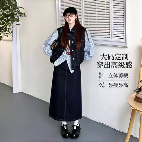 胖mm大码复古牛仔三件套秋无袖马甲+条纹衬衫+A字中长裙显瘦套装