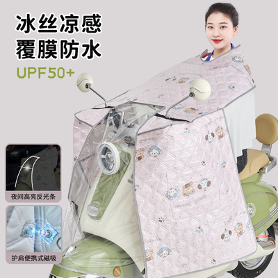 磁吸式护肩冰丝防晒电动车挡风被