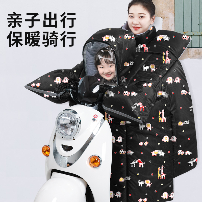电动车亲子款挡风被冬季加绒加厚儿童母子防水电瓶摩托防风罩保暖
