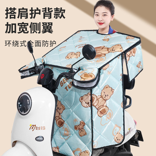 防晒遮阳四季通用电动车挡风被