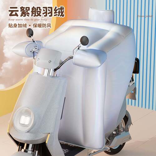 羽翼款冬季加绒加厚加大挡风被