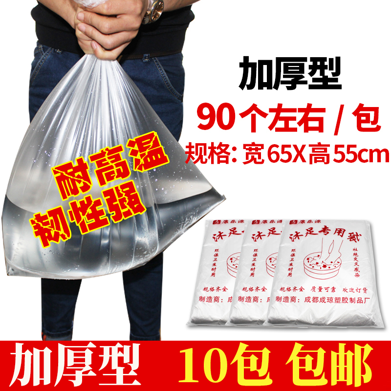 加厚泡脚袋塑料袋高质量