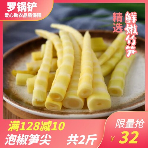 罗锅铲泡椒笋尖1000g山椒休闲