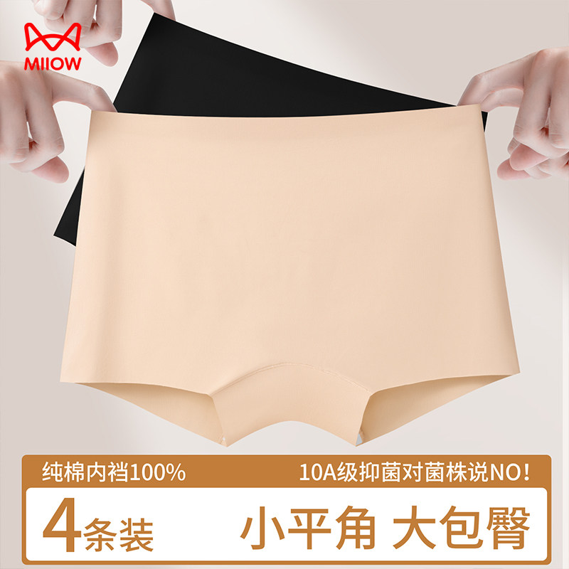 猫人冰丝平角裤女款纯棉抗菌裆粉底液内裤防走光无痕二合一平角裤,女士内衣/男士内衣/家居服,平角裤,淘宝优惠券,粉丝福利购,淘宝优惠卷