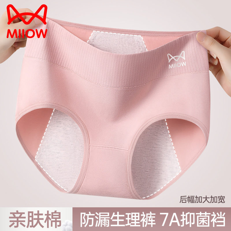 猫人生理内裤女士中腰防漏非抗菌