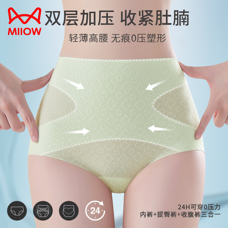 猫人无痕冰丝内裤女高腰收腹提臀收小肚子全棉7A抑菌裆三角短裤头,女士内衣/男士内衣/家居服,女三角裤,淘宝优惠券,粉丝福利购,淘宝优惠卷