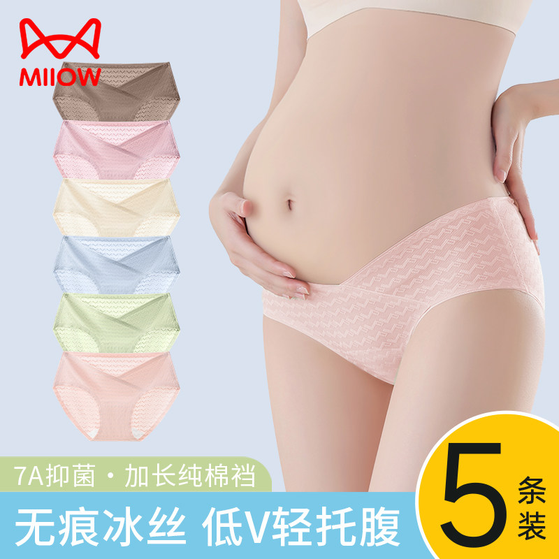 猫人孕妇冰丝内裤女纯棉抗菌裆无痕低腰托腹怀孕早中晚期三角短裤,女士内衣/男士内衣/家居服,女三角裤,淘宝优惠券,粉丝福利购,淘宝优惠卷