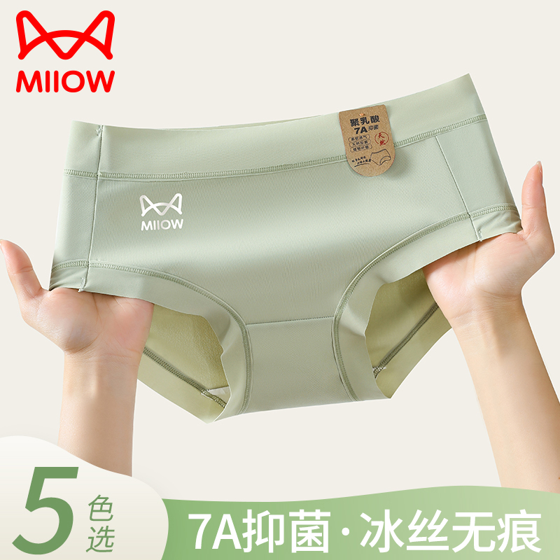 猫人薄款7A抗菌乳酸冰丝女款内裤