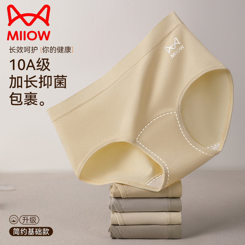 猫人内裤女士纯棉2025新款中腰大码少女生全棉抗菌裆透气三角短裤,女士内衣/男士内衣/家居服,女三角裤,淘宝优惠券,粉丝福利购,淘宝优惠卷