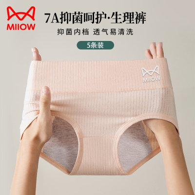猫人生理期内裤女士中腰纯棉