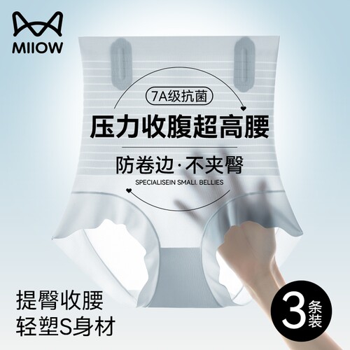 猫人收腹提臀内裤女强力收小肚子