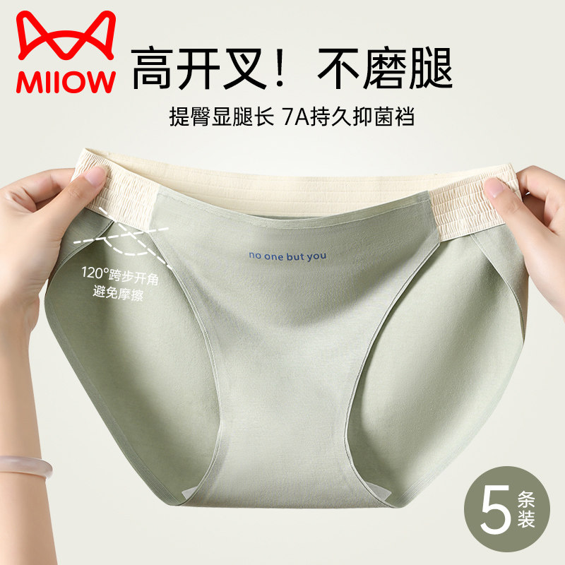 猫人高开叉内裤女士纯棉抑菌2025新款不夹臀运动风女生丁字三角裤,女士内衣/男士内衣/家居服,女三角裤,淘宝优惠券,粉丝福利购,淘宝优惠卷