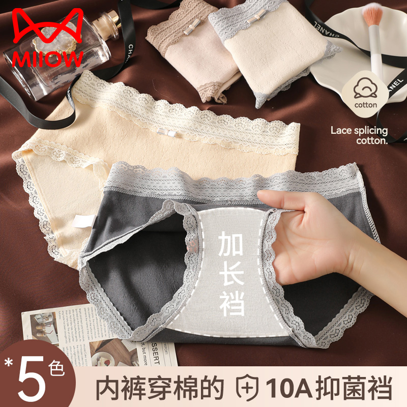 猫人内裤女生纯棉性感蕾丝全棉抗菌加长裆2025新款包臀无痕三角裤