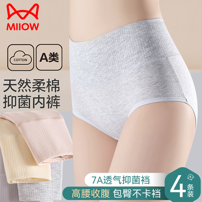 猫人女士内裤女款纯棉2025新款
