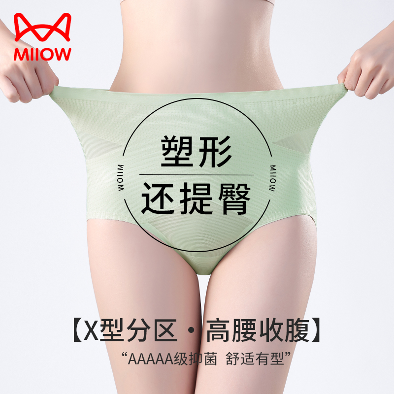 猫人收腹提臀高腰内裤女强力