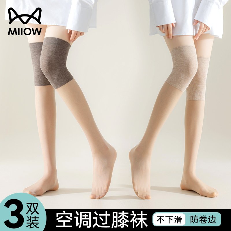 猫人空调房过膝丝袜女防勾丝薄款夏中长款肉色高筒护膝小腿长高筒,女士内衣/男士内衣/家居服,长筒袜,淘宝优惠券,粉丝福利购,淘宝优惠卷