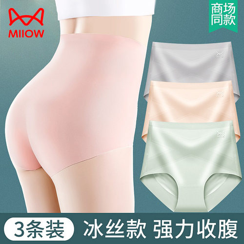 猫人冰丝高腰内裤女士收腹提臀