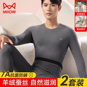 防寒恒温秋衣秋裤 无痕加绒加厚冬季 套装 猫人保暖内衣男士