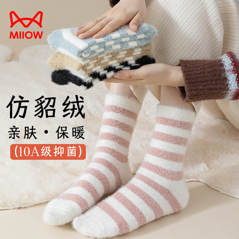 猫人仿貂绒袜子中筒袜秋冬款加厚加绒冬季防臭月子袜防寒保暖
