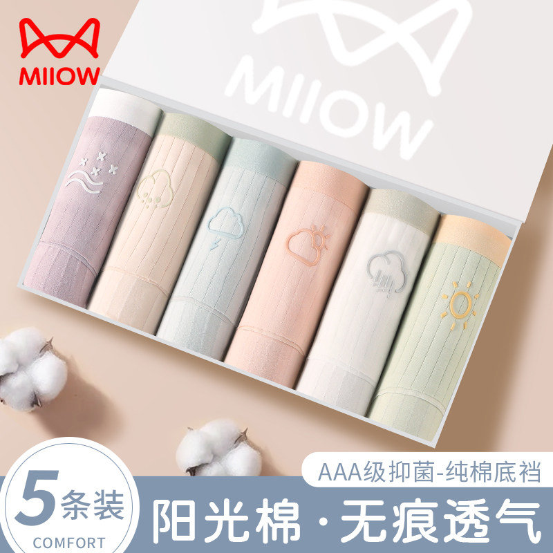 猫人内裤女士中腰纯棉透气无痕不夹臀短裤少女生全棉抑菌裆三角裤,女士内衣/男士内衣/家居服,女三角裤,淘宝优惠券,粉丝福利购,淘宝优惠卷