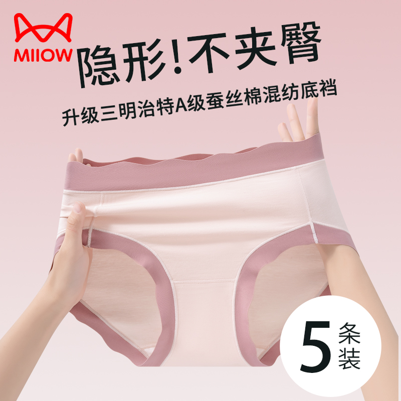 猫人纯棉内裤女全裤7A抑菌