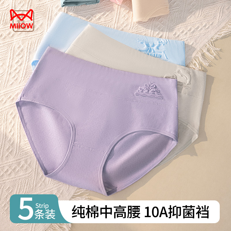 猫人高腰纯棉内裤女收腹裤