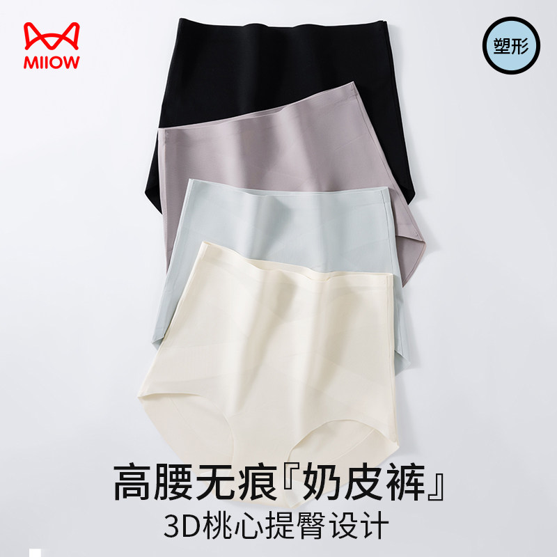 猫人内裤女2025新款高腰收腹提臀裤翘臀塑形束腰奶皮裤无痕内裤女,女士内衣/男士内衣/家居服,女三角裤,淘宝优惠券,粉丝福利购,淘宝优惠卷