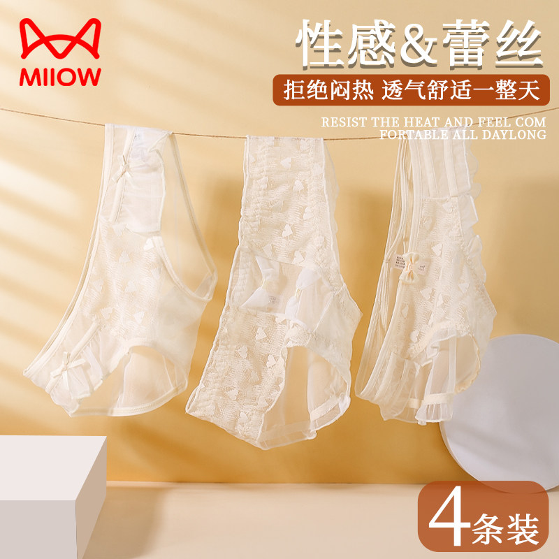 猫人内裤女士夏季薄款透气性感蕾丝短裤无痕中腰少女生三角裤,女士内衣/男士内衣/家居服,女三角裤,淘宝优惠券,粉丝福利购,淘宝优惠卷
