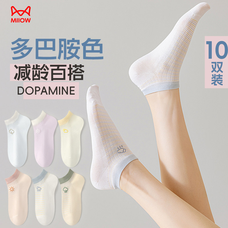 猫人无骨袜子女运动防滑透气