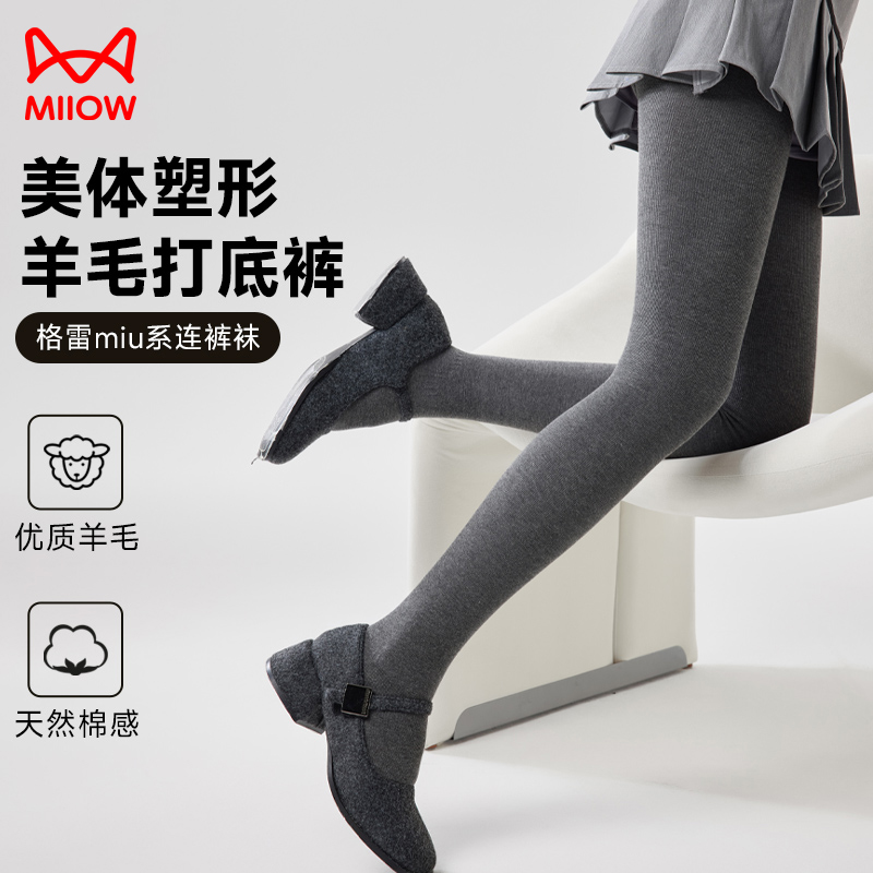 猫人羊毛保暖连裤袜收腹提臀显瘦