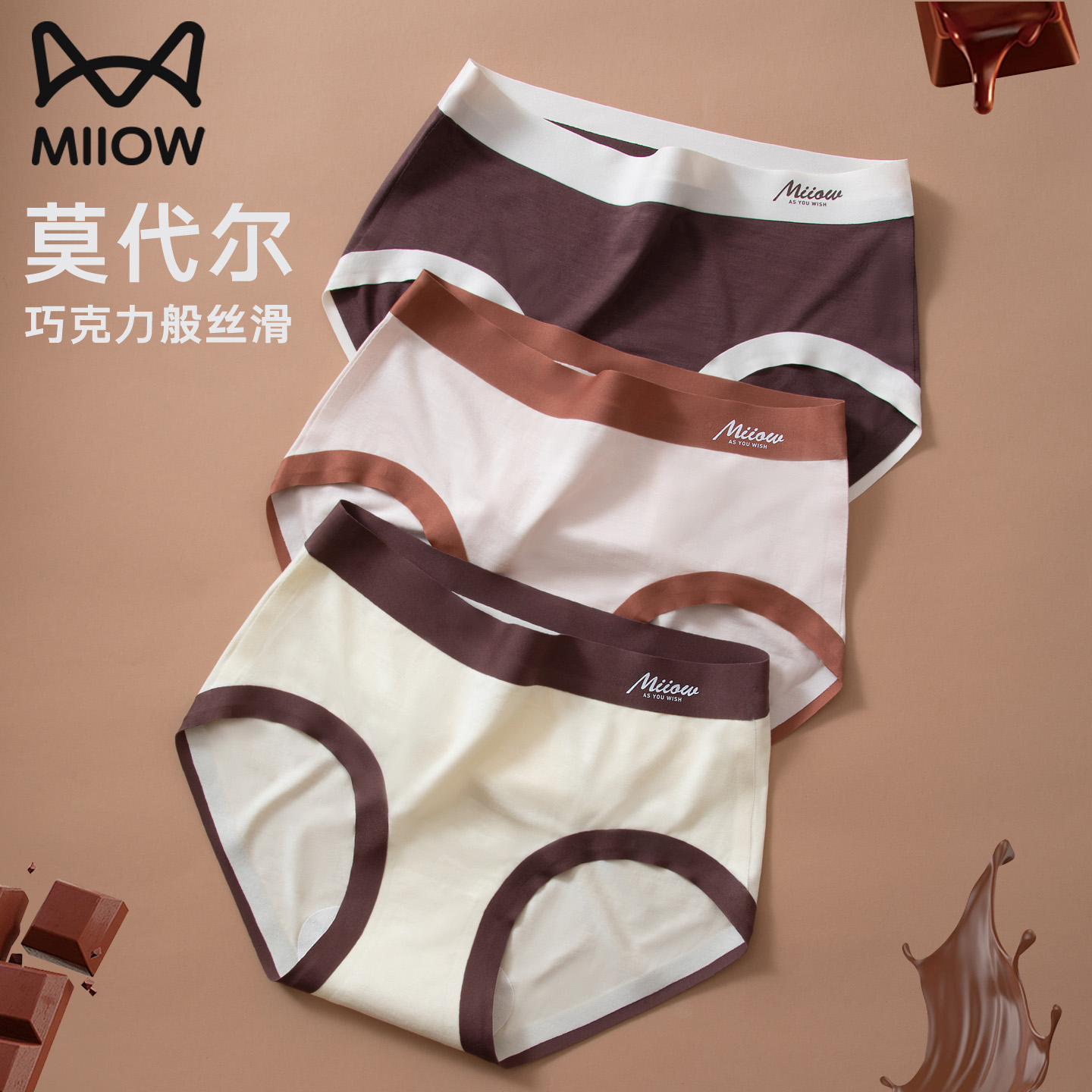 猫人莫代尔内裤女抑菌女生内裤