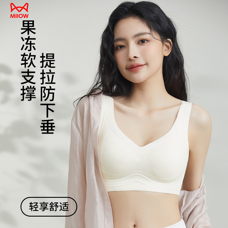猫人果冻软支撑固定杯大码内衣