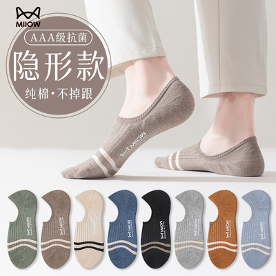 猫人夏季薄款隐形袜子防滑透气