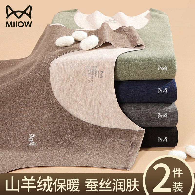 猫人保暖背心男秋冬双面磨绒羊绒蚕丝打底衣男士加厚无痕发热内衣,女士内衣/男士内衣/家居服,保暖背心,淘宝优惠券,粉丝福利购,淘宝优惠卷