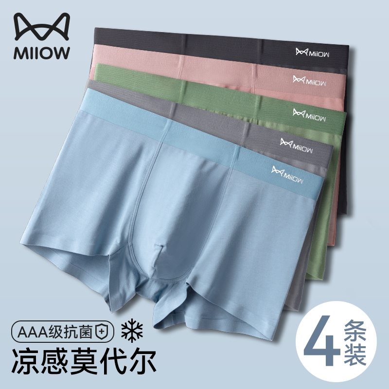 猫人莫代尔男士内裤无痕抑菌
