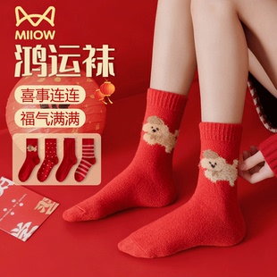猫人羊毛本命年红袜子女款 2026马年新年礼物羊毛保暖鸿运中筒袜